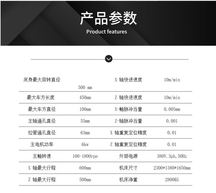 铣六方机床参数