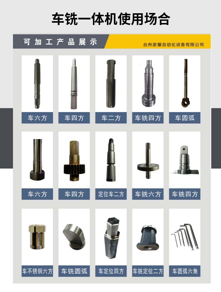 数控车铣一体机床