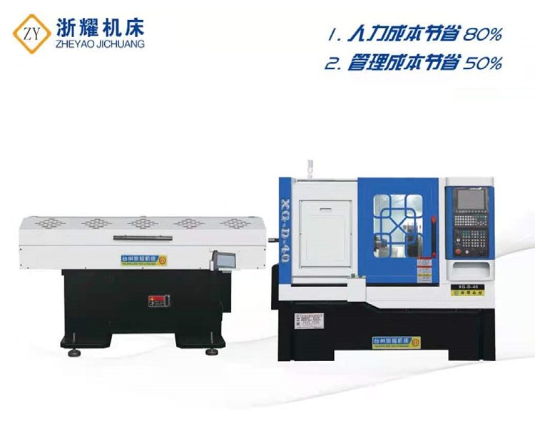 全自动后送料数控机床