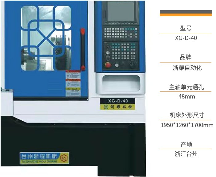 全自动后送料数控机床